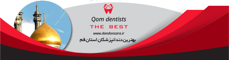 بهترین دندانپزشکان استان قم